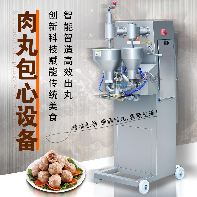 赣云包心丸子成型机夹心肉圆机撒尿牛肉丸机包馅鱼丸肉丸机