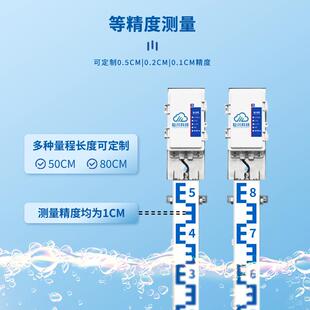 电子水尺水位液位计积水监测站城市内涝桥梁低洼大坝远程预警系统