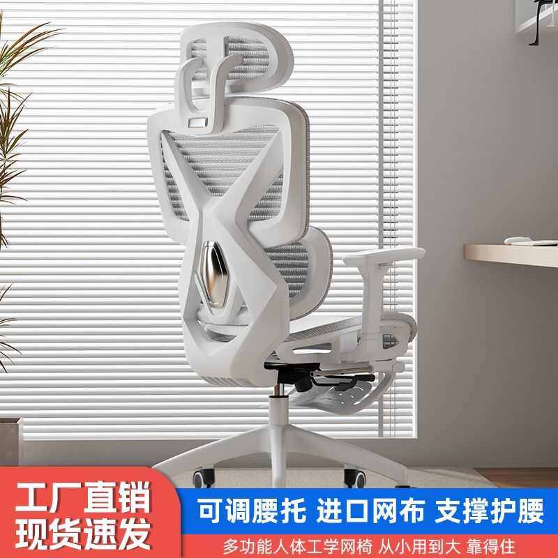 学习椅靠背人体工学舒适电脑办公椅办公椅子座椅久坐腰竞家用护,商业/办公家具,办公电脑椅/职员椅,淘宝优惠券,粉丝福利购,淘宝优惠卷