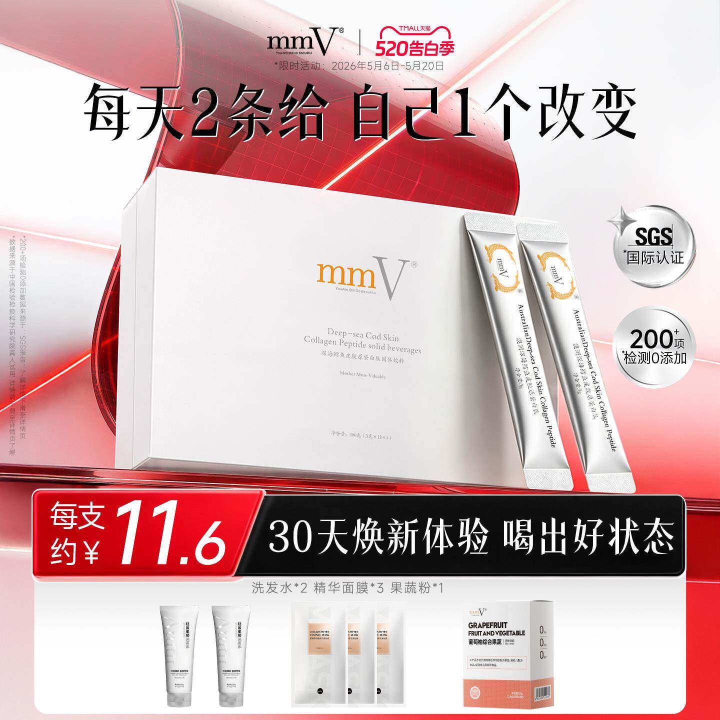 mmV深海鳕鱼胶原蛋白肽高活性小分子胶原蛋白肽粉内补胶原易吸收