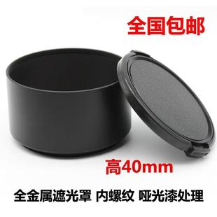 62mm中长焦金属遮光罩适用尼康851.8D105VR腾龙70-300