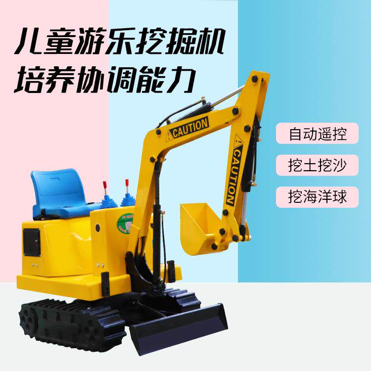 儿童挖掘机游乐园儿童小挖机挖沙挖土儿童挖掘机180度小挖机