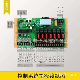 水双箱麦科优直KUA-002188太阳能热水工程控制M系统温销控器