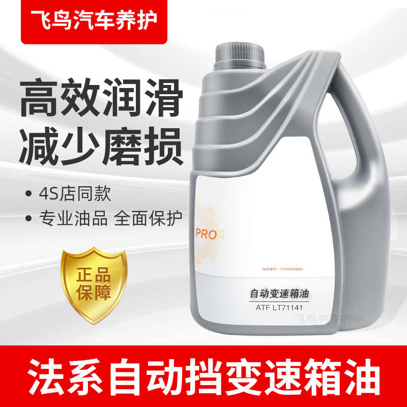 标致206凯旋307世嘉308爱丽舍408富康207AL4自动挡变速箱油波箱油