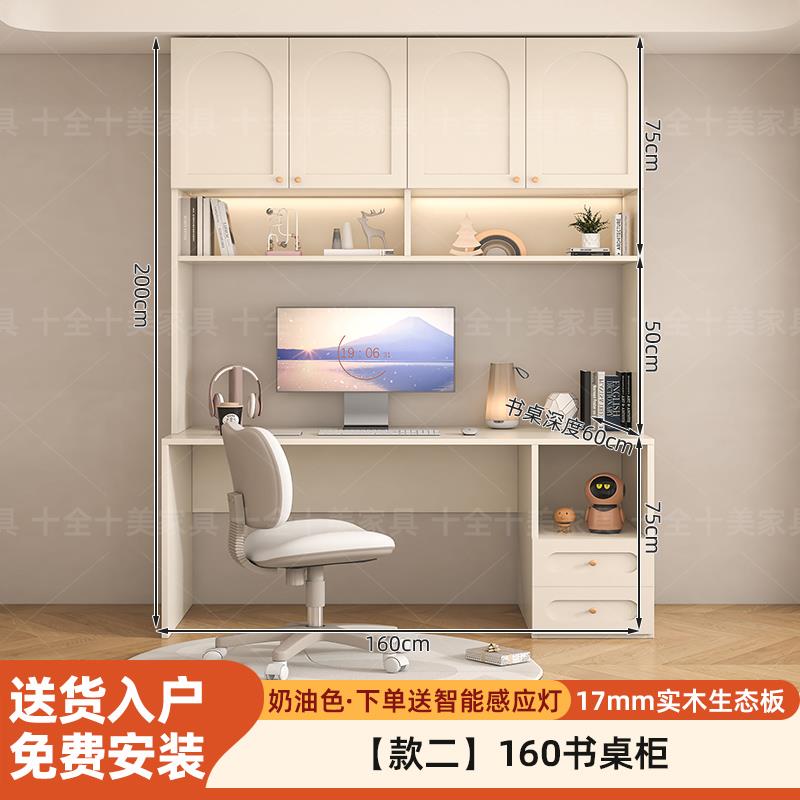 正品书桌书架一体桌奶油带书柜组合生学风习桌用办公桌学台式电家