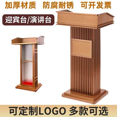 咨客接待台不锈钢演讲台饭厅门店迎宾台酒店登记发言台会议主持桌