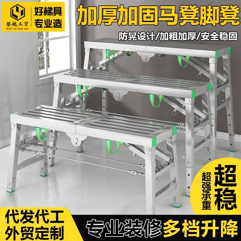 马凳折叠梯凳刮腻子升降脚手架特厚装修施工多功能便携油漆工梯子