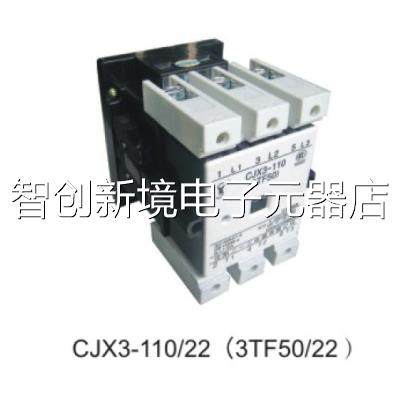 原装 沈阳二一 交流接触器J CX3-1103TF50 220三V 110V 380V议价