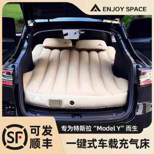 桦崟特斯拉Model Y专用充气床垫 双人电动充气后排睡垫 车载内置蓄电泵汽车床垫摆件垫垫床笠拉车