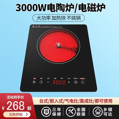 电磁炉电陶炉家用火锅炒菜多功能一体小型节能光波炉大功率3000W