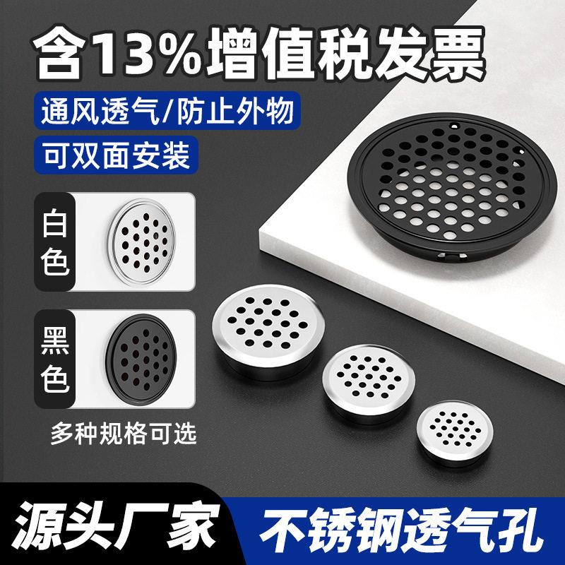 橱柜不锈钢鞋柜透气孔衣橱圆形通气孔盖气孔散热网家用