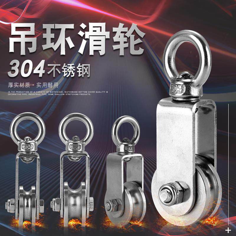 不锈钢30/34吊环小滑轮起重钢丝绳轨道轮工业配件轴承槽轮厂家