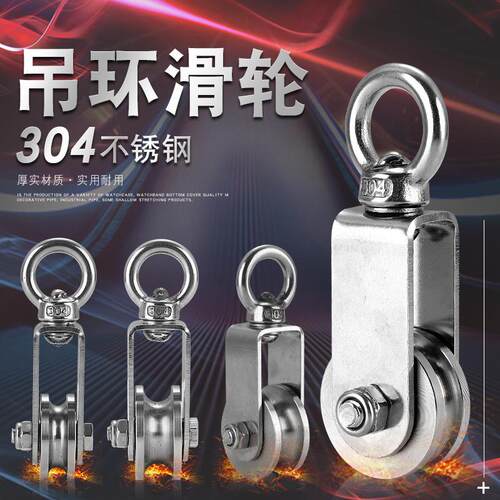 不锈钢30/34吊环小滑轮起重钢丝绳轨道轮工业配件轴承槽轮厂家