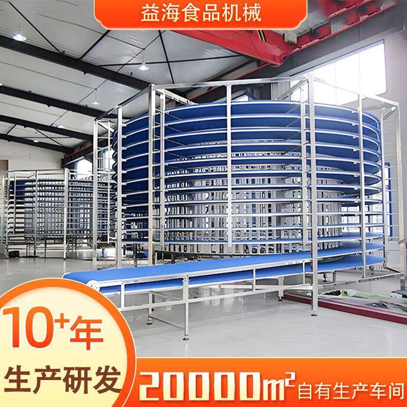 食品加工大型螺旋式速冻设备火锅丸子速冻机海鲜肉制品螺旋速冻机