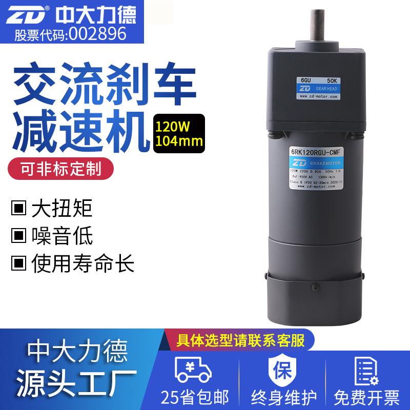 微型交流可抱闸马达单相220V齿轮减速刹车电机减速器高效