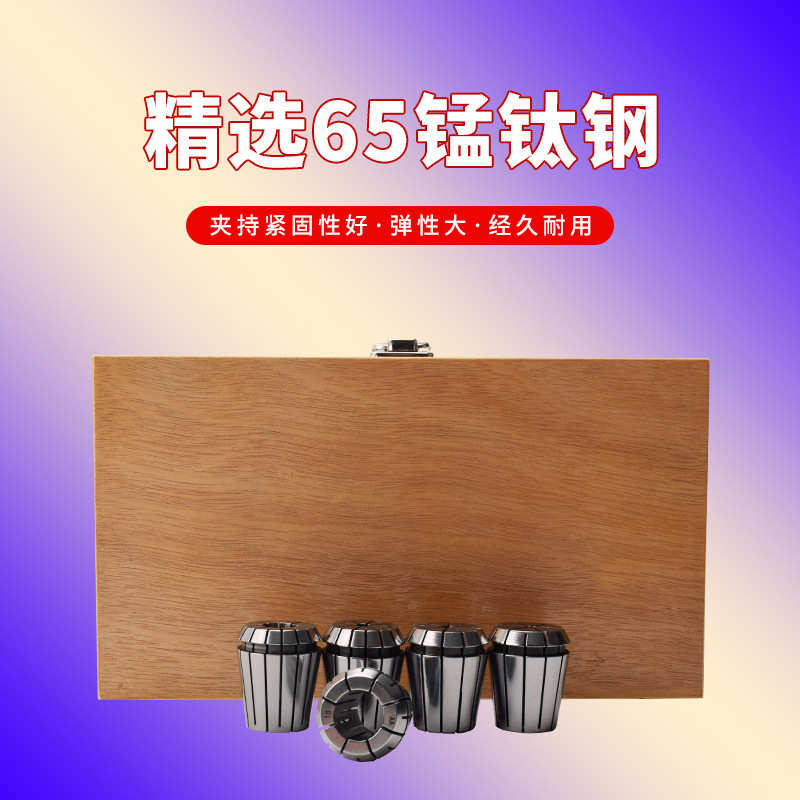 高精度夹头ER32筒夹套装雕刻机CNC数控刀柄加工中心雕刻机ER夹头