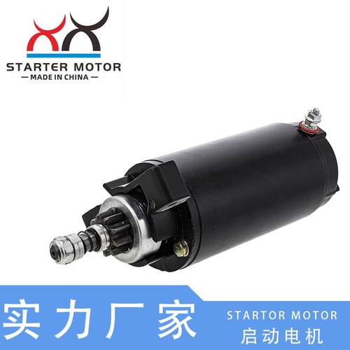 50-859377T, 50-884044T舷外机马达电机Mercury Marine40 50 60HP