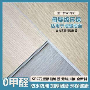 spc石塑锁扣地板pvc卡扣式加厚耐磨防水复合石晶地板家用翻新改造