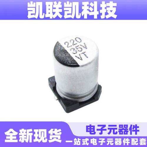 T贴片铝电解电容器22UF 25V 5*5.4 25V220M 5*5 2000H
