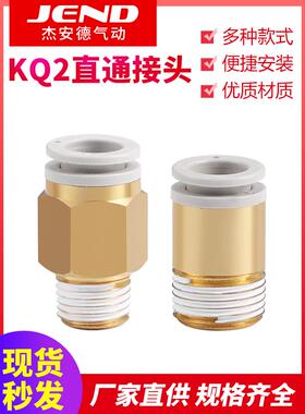 气动气管接头快速快插KQ2H/KQ2S 04 06 08 10 12-M5/01/02/03/04S