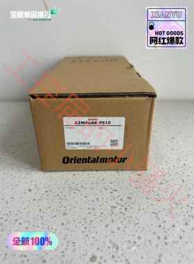 东方步进电机AZM46AK-PS10值编码器电机，全新原 备件/咨询