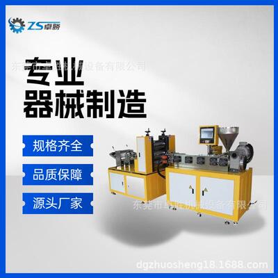 实验设备价格优惠塑胶挤出机253035螺杆挤出机