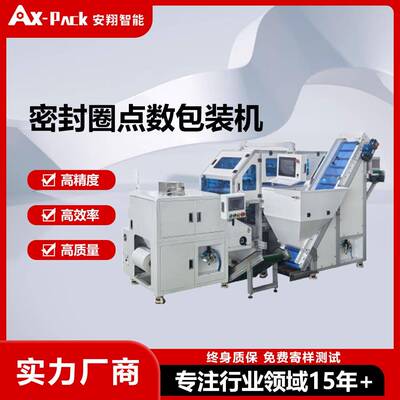 视觉点数机连接器自动视觉点数包装机