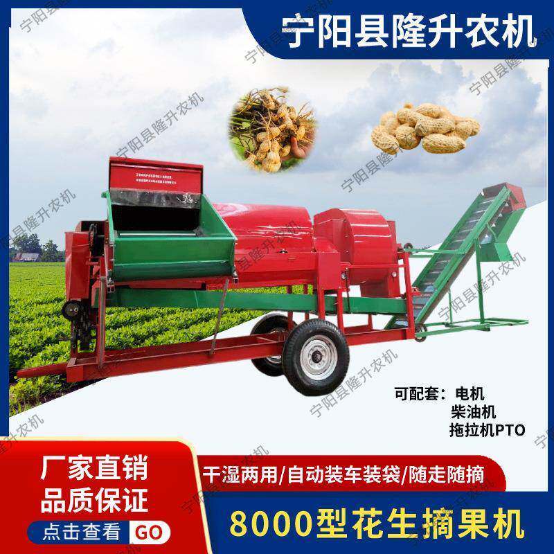 大型花生摘果机秧果分离自动装袋8000型花生摘果机干湿分离长果