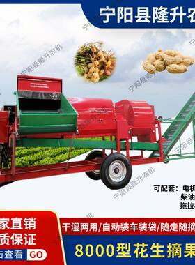 大型花生摘果机秧果分离自动装袋8000型花生摘果机干湿分离长果