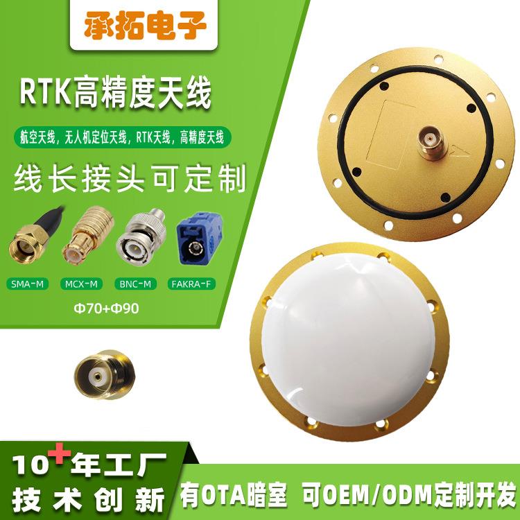 rtk高精度天线用于卫星航空无人机导航定位蘑菇头RTK天线金色