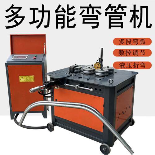 多功能弯管机多段弧  全自动数控折弯机 角铁槽钢方圆管 握弯机