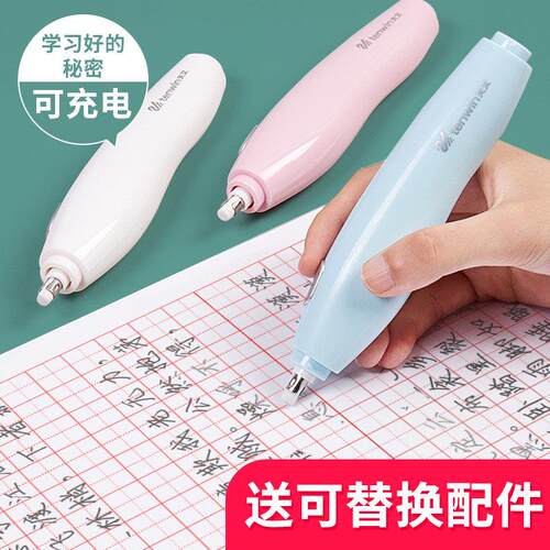 天文电动橡皮擦学生专用像皮檫充电式自动橡皮擦高光素描美术橡皮