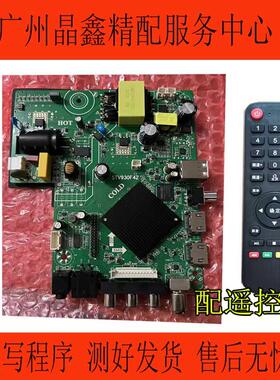 组装机杂牌机通用网络智能液晶电视主板STV930F42配任意屏