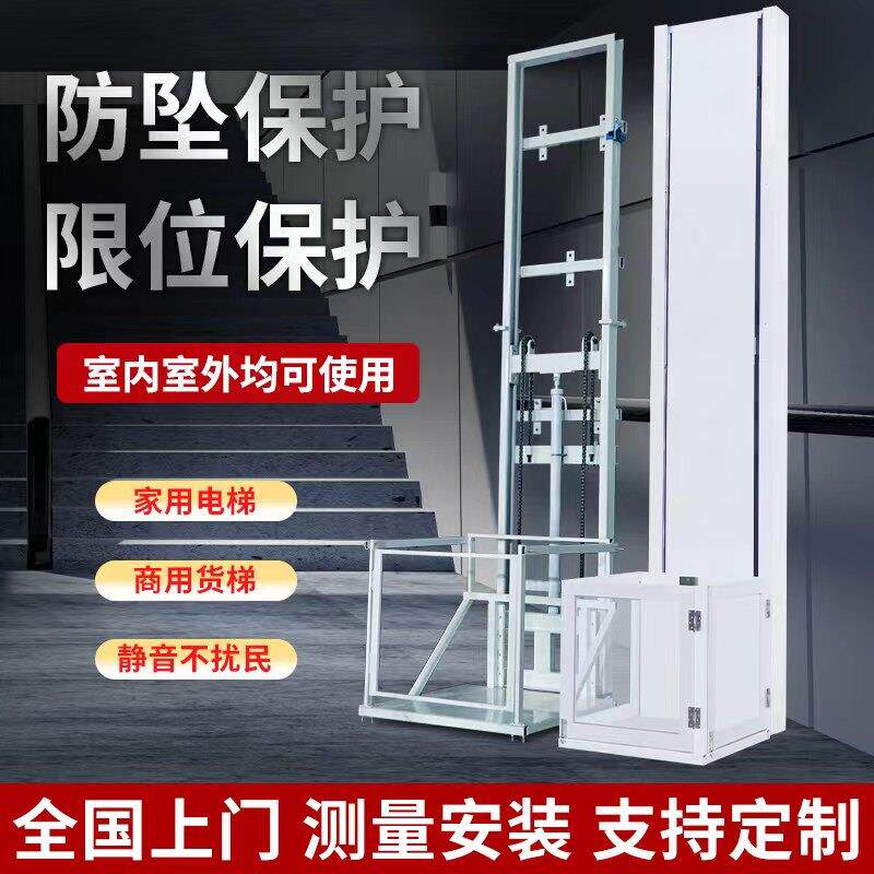 液压升降货梯简易平台工业仓库厂房升降机电梯电动小型货物提升机