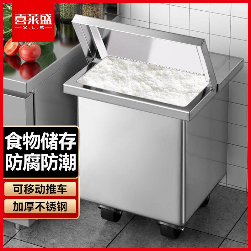 喜莱盛面粉车商用储米箱带轮可装25/50KG移动面粉车带盖不锈钢