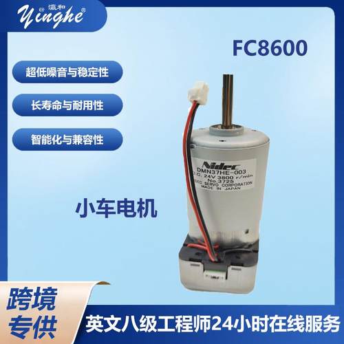 GRAPHTEC日图图王刻字机FC8600-60/75/100/130/160Y小车电机电动