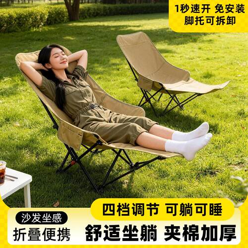 户外折叠椅露营便携式月亮椅休闲沙滩椅子钓鱼折叠凳带脚托躺椅