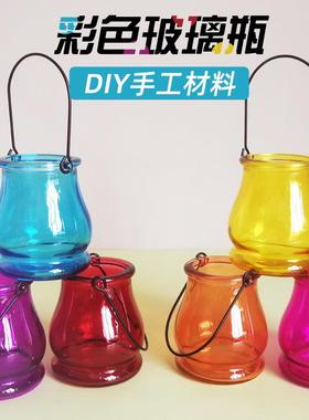 彩色玻璃瓶烛台手工diy材料小吊瓶水培容器花瓶花盆创意儿童提灯