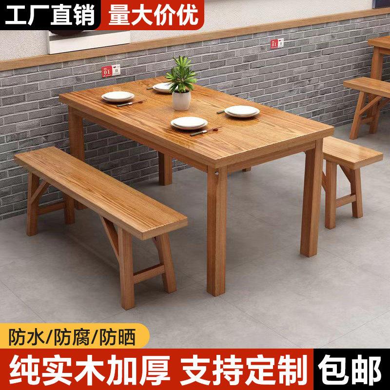 实木餐桌商用面馆桌子餐饮桌椅组合碳化饭店餐饮火锅小吃店长方形图片