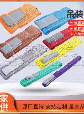 永鑫生产直销扁平吊装带 拉紧器 蓝色吊装带 量大优惠