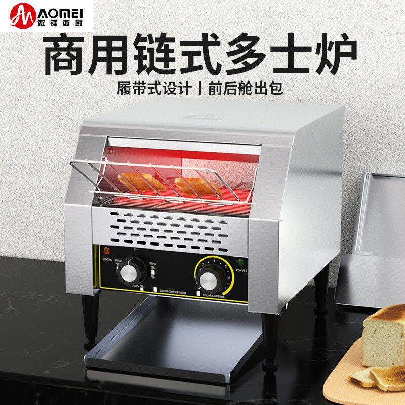 傲镁烤面包机商用商用链式多士炉商用方包机吐司机烘培机全自动