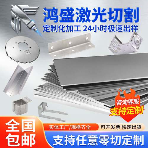 201/304/316不锈钢板材定制加工激光切割零切 加工定做