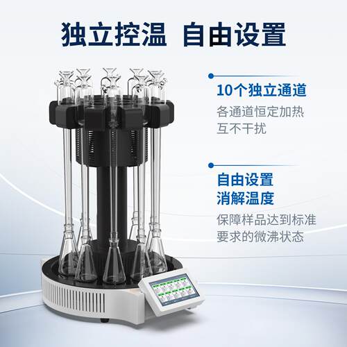 COD消流解器国标CD回消解器COD智能回消解HD-W110X器 旋转式消O解