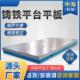 划线 夹具画 线测量检验桌人 配工装 铸铁平板工作台焊接平台钳工装