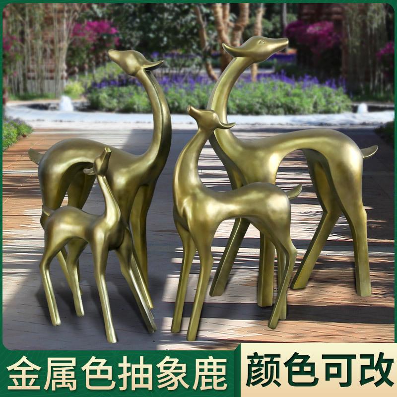 抽象梅花鹿摆件户外玻璃钢雕塑园林景观花园庭院公园绿地装饰小品