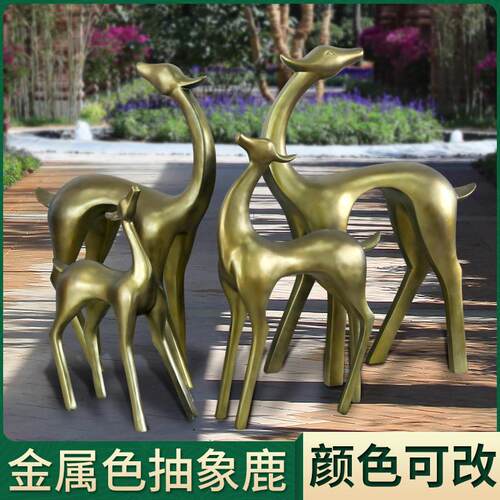 抽象梅花鹿摆件户外玻璃钢雕塑园林景观花园庭院公园绿地装饰小品