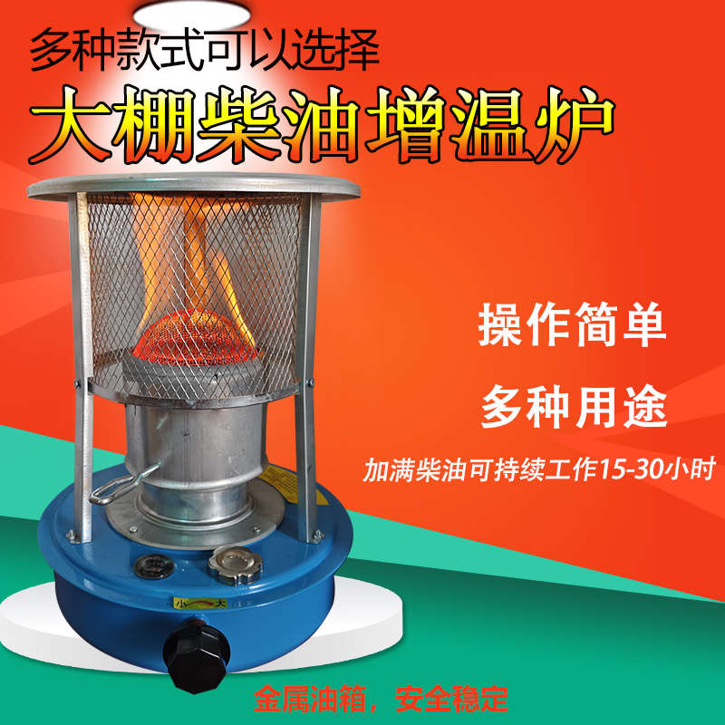 25新款大棚柴油取暖增温器除湿烘干设备养殖场取暖炉户外帐篷冰钓