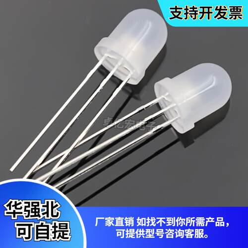 包邮F8mm高亮雾状散光红绿双色指示灯珠3脚插件led红绿发光二极体