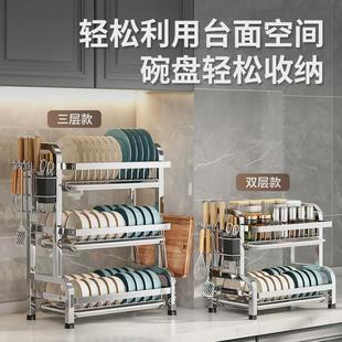 不锈钢家用厨房置物架碗盘沥水架多层多功能洗碗架碗筷收纳架碗