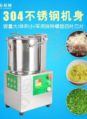 善友不锈钢食品切碎机多功能切碎机大容量切碎机果蔬细切机蒜蓉